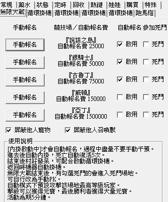 喝水程市設定截圖 10