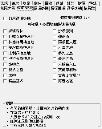 喝水程市設定截圖 11