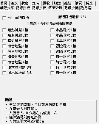 喝水程市設定截圖 13