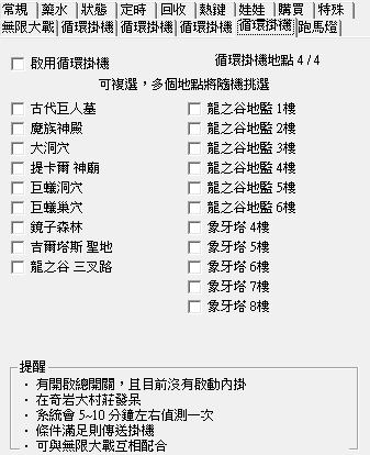 喝水程市設定截圖 14
