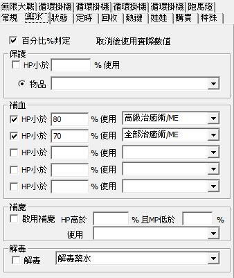 喝水程市設定截圖 2