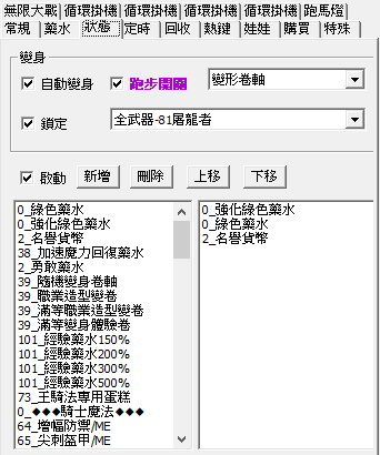 喝水程市設定截圖 3