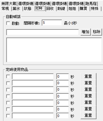 喝水程市設定截圖 4