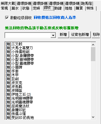 喝水程市設定截圖 5