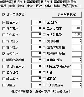 喝水程市設定截圖 8